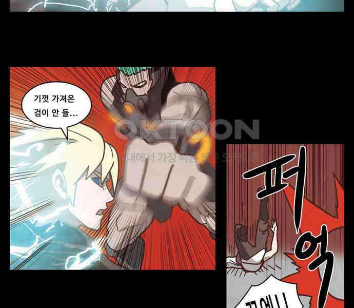 심심한 마왕 4시즌 23화 5