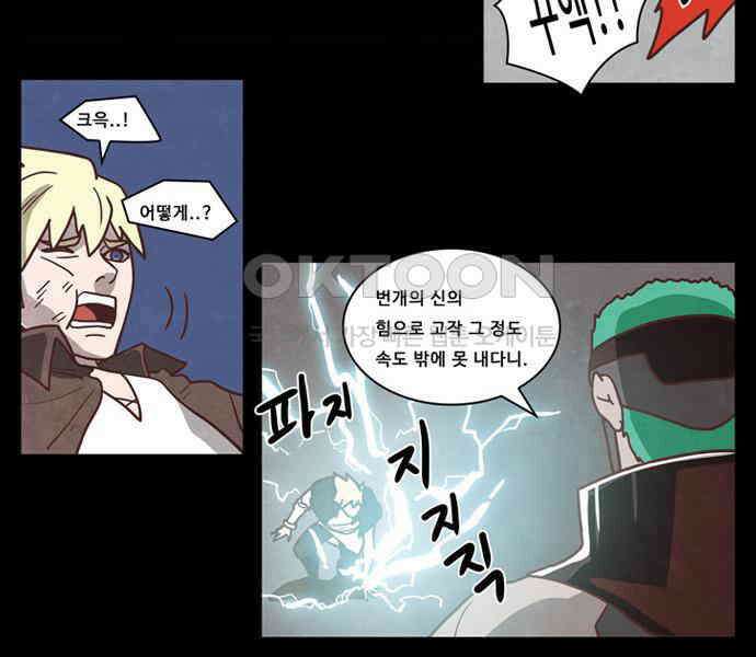 심심한 마왕 4시즌 23화 6