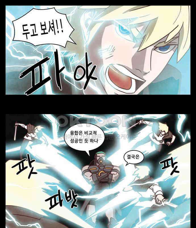 심심한 마왕 4시즌 23화 7