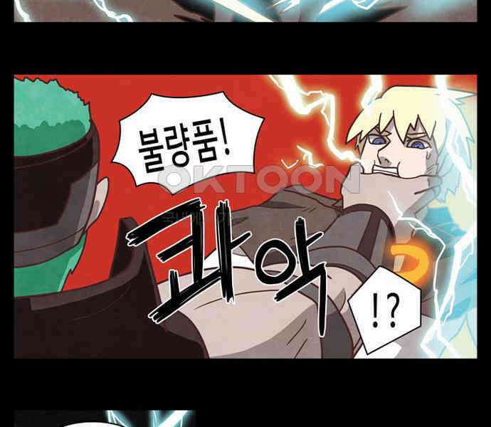 심심한 마왕 4시즌 23화 8