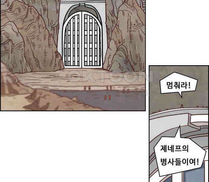 심심한 마왕 4시즌 27화 2