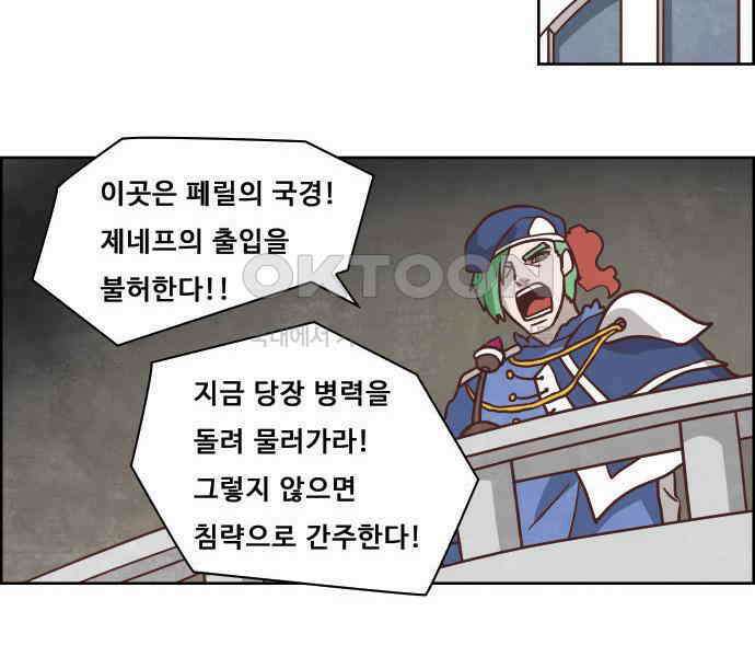 심심한 마왕 4시즌 27화 3