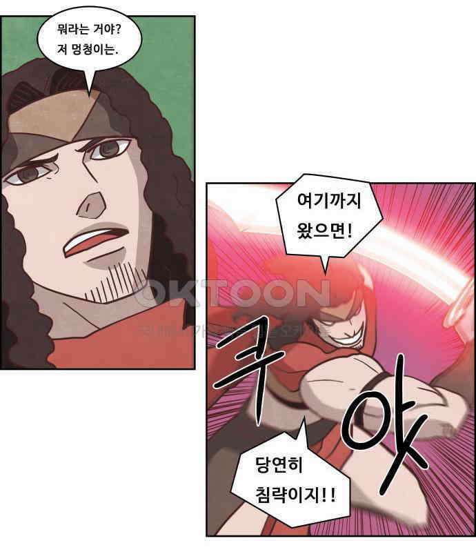 심심한 마왕 4시즌 27화 4