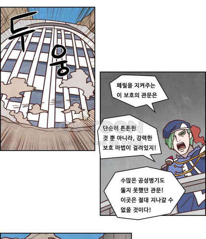 심심한 마왕 4시즌 27화 7