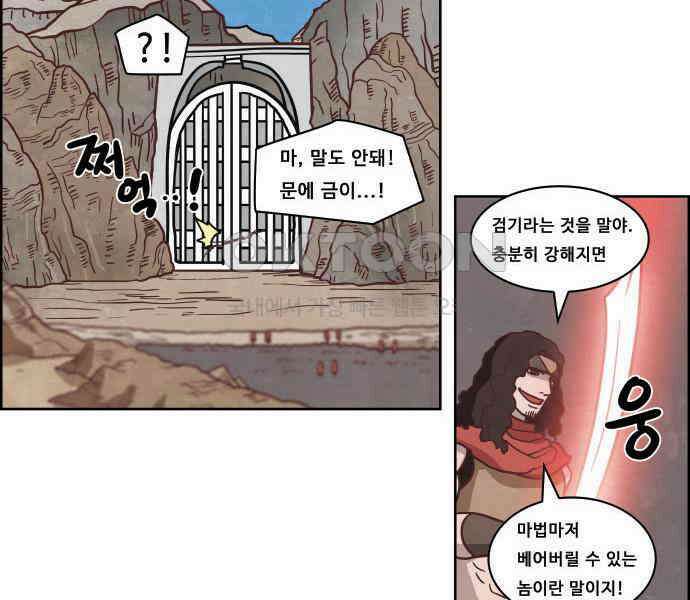 심심한 마왕 4시즌 27화 8