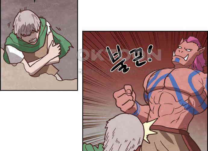 심심한 마왕 4시즌 31화 2