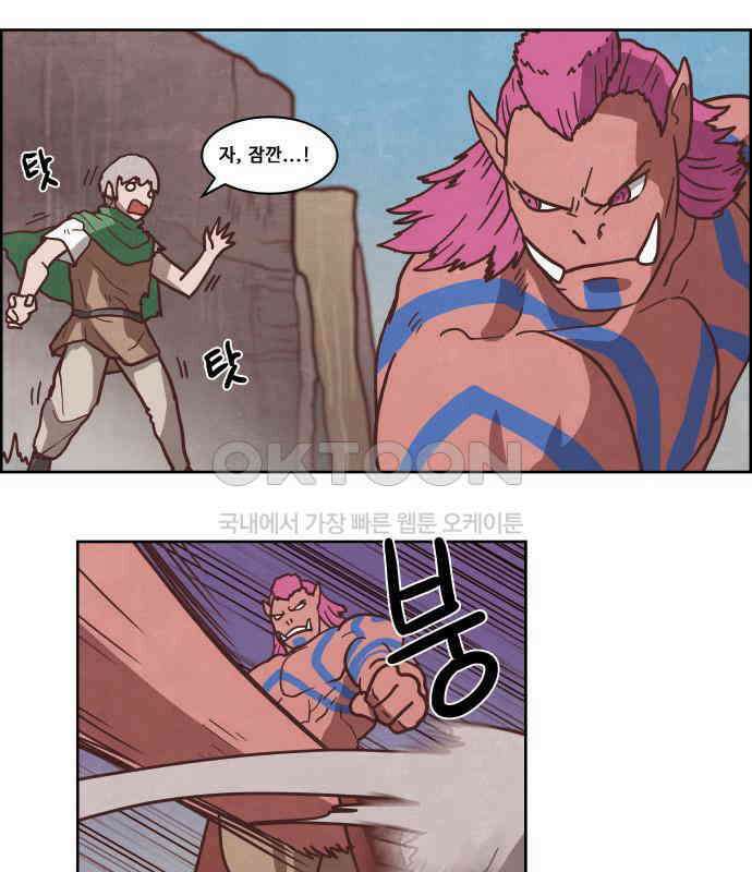 심심한 마왕 4시즌 31화 4