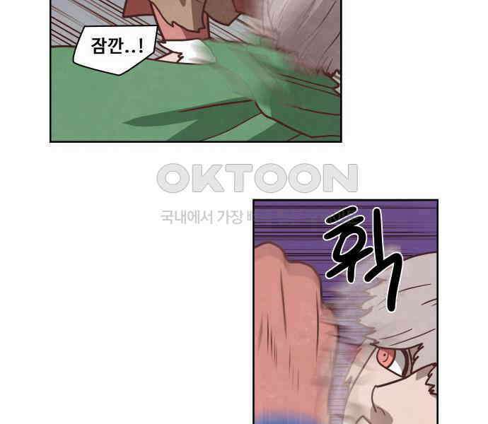 심심한 마왕 4시즌 31화 5