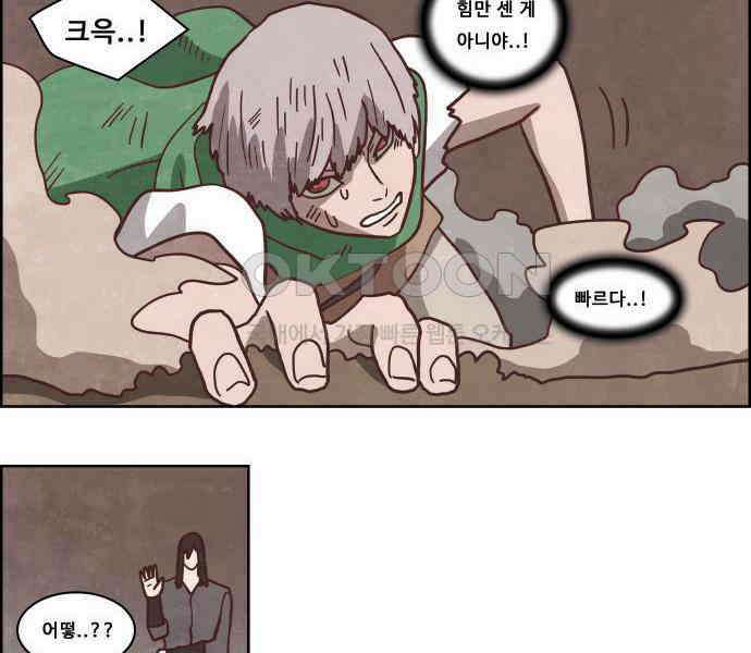 심심한 마왕 4시즌 31화 8