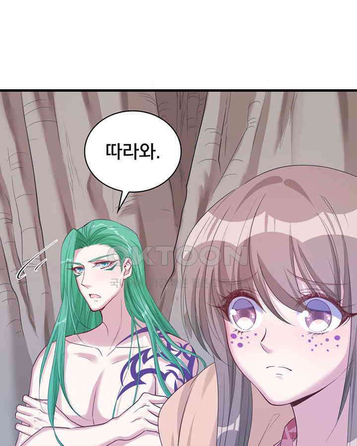 나만 보면 살랑살랑 134화 3