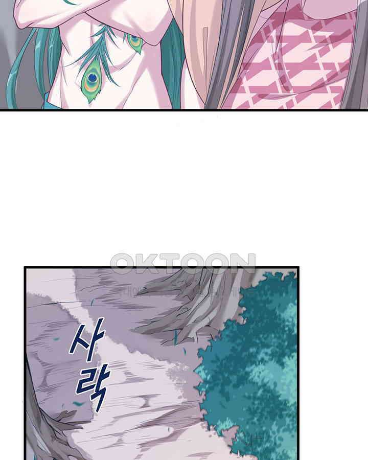 나만 보면 살랑살랑 134화 4