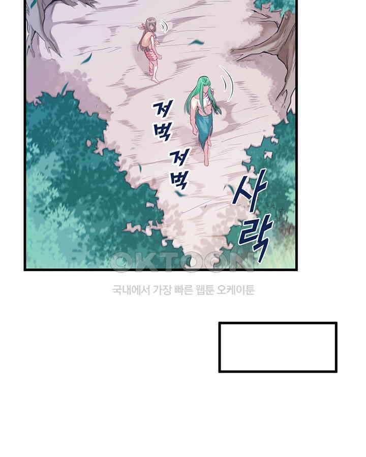 나만 보면 살랑살랑 134화 5
