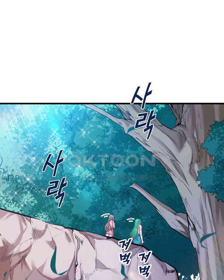 나만 보면 살랑살랑 134화 6