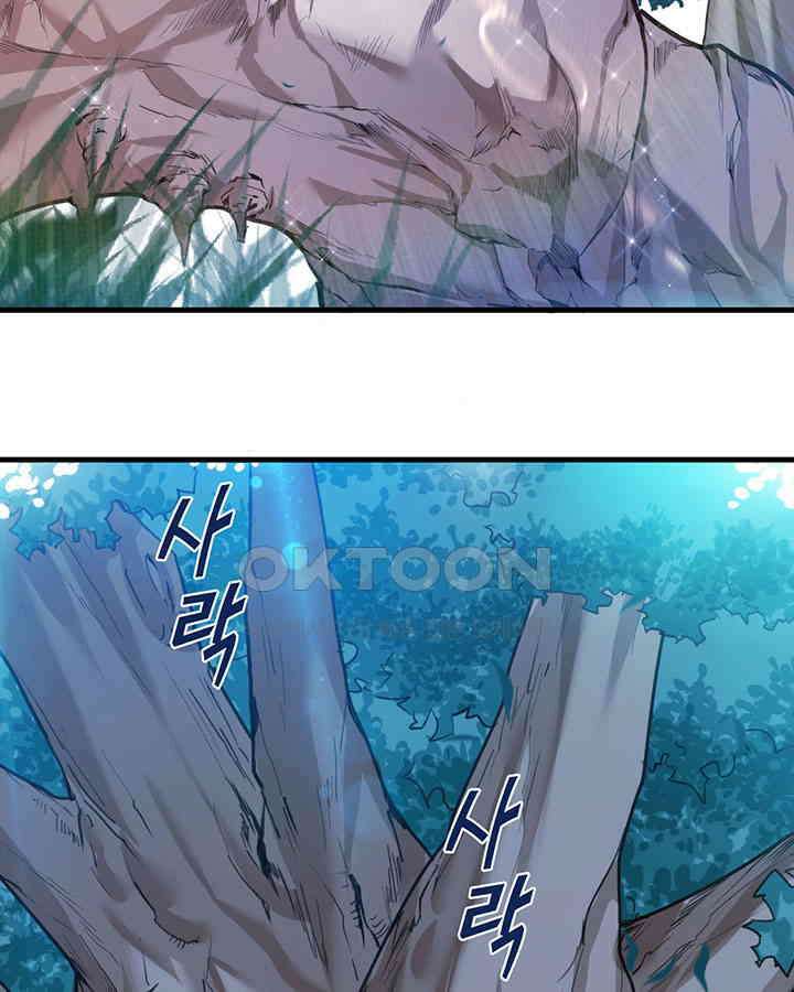 나만 보면 살랑살랑 134화 7