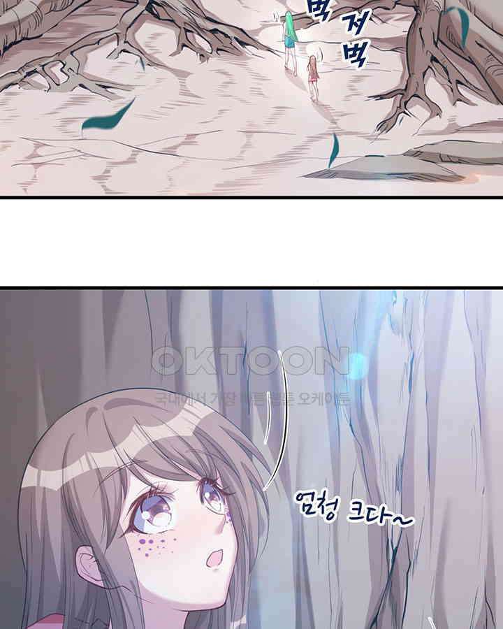 나만 보면 살랑살랑 134화 9
