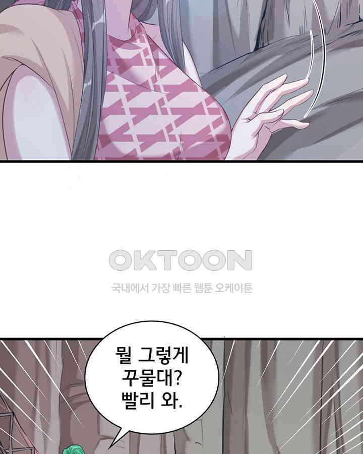 나만 보면 살랑살랑 134화 10