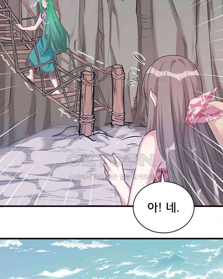나만 보면 살랑살랑 134화 11