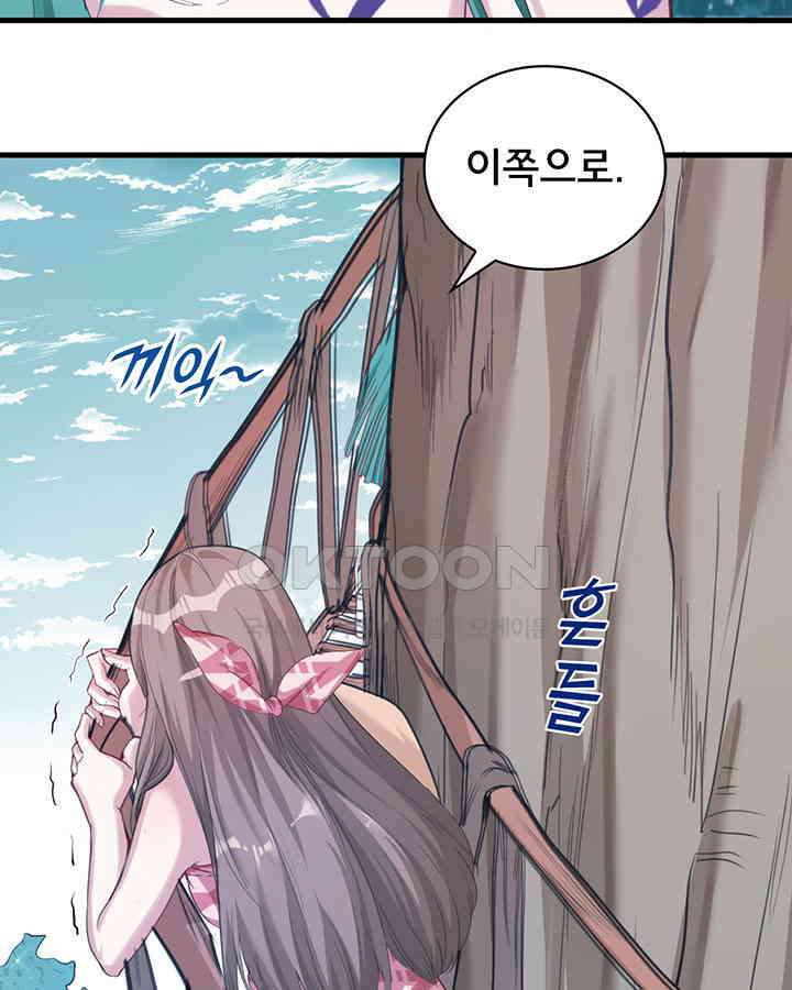 나만 보면 살랑살랑 134화 13