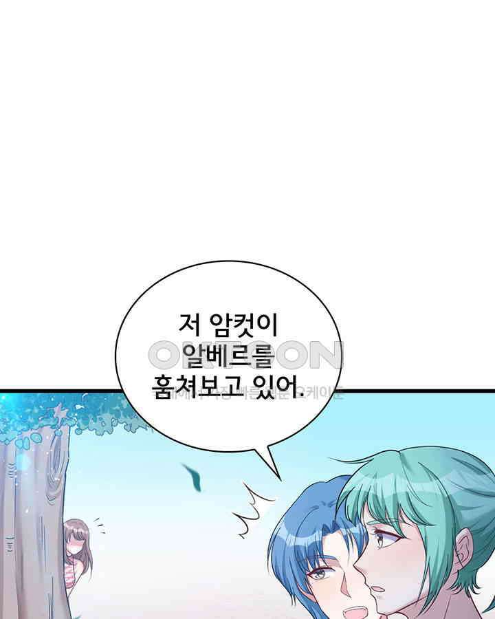 나만 보면 살랑살랑 136화 10