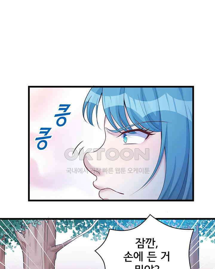나만 보면 살랑살랑 136화 14