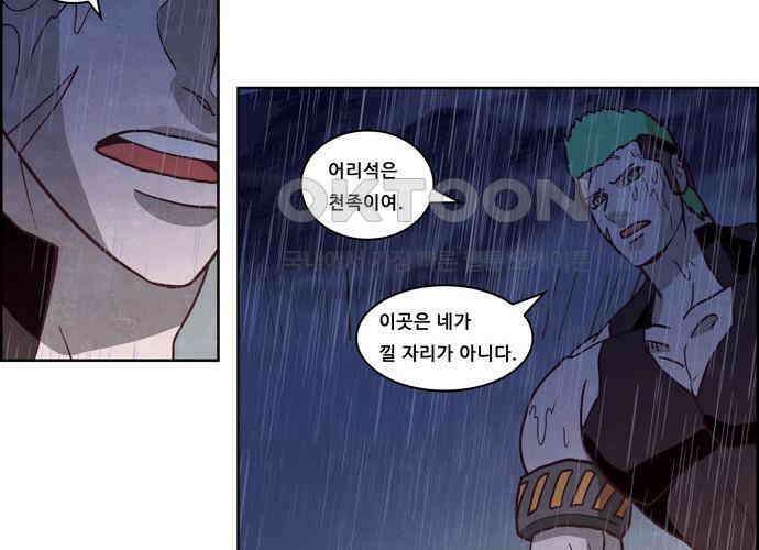 심심한 마왕 4시즌 46화 2