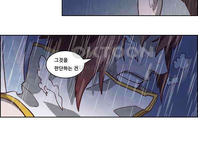 심심한 마왕 4시즌 46화 3