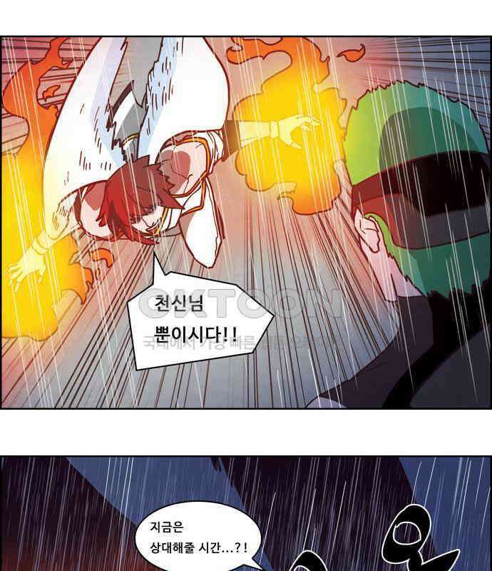 심심한 마왕 4시즌 46화 4