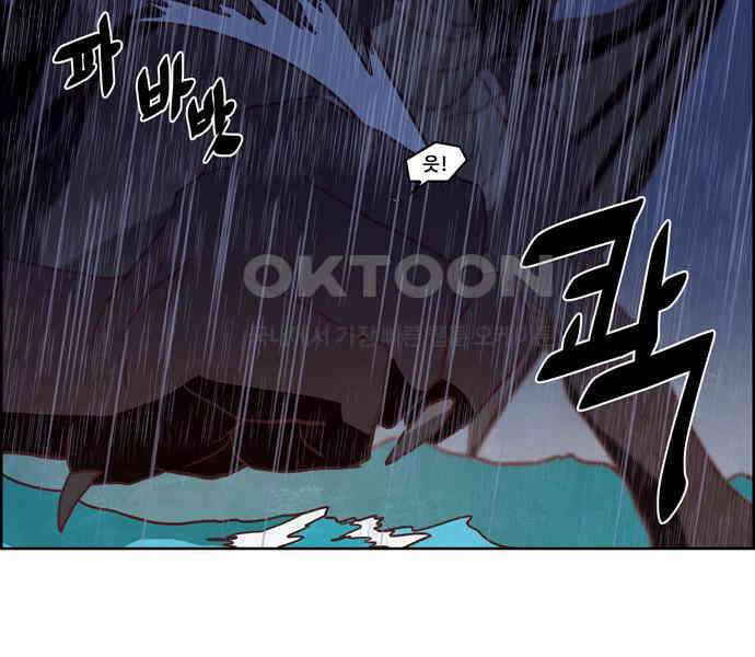 심심한 마왕 4시즌 46화 6