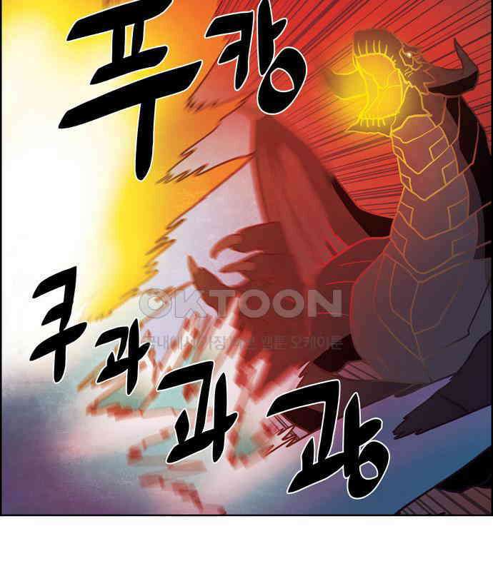 심심한 마왕 4시즌 46화 8