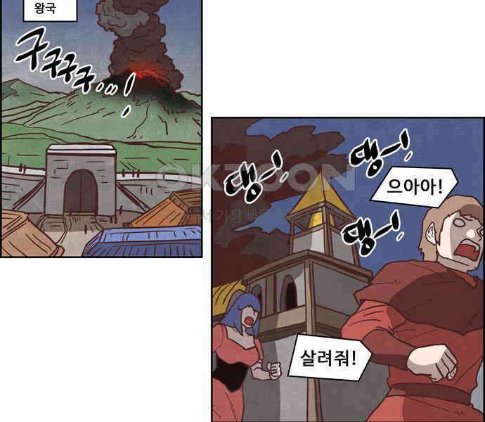 심심한 마왕 4시즌 56화 2