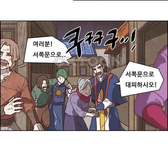 심심한 마왕 4시즌 56화 3