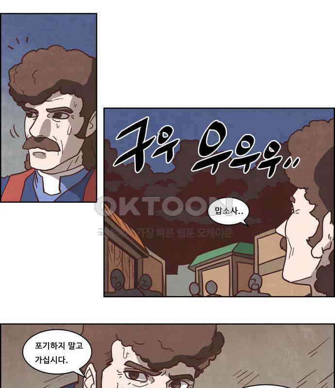 심심한 마왕 4시즌 56화 4