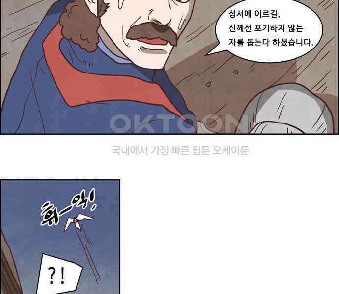 심심한 마왕 4시즌 56화 5