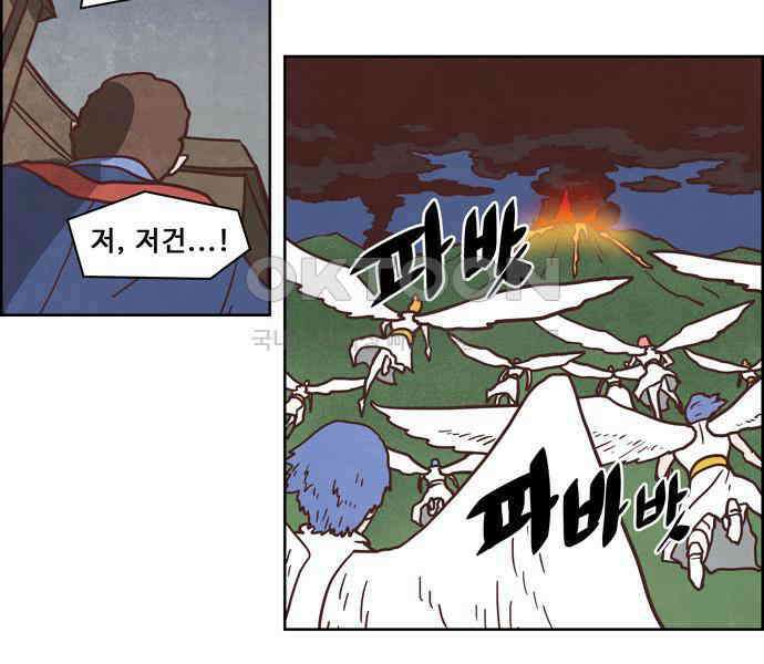 심심한 마왕 4시즌 56화 6
