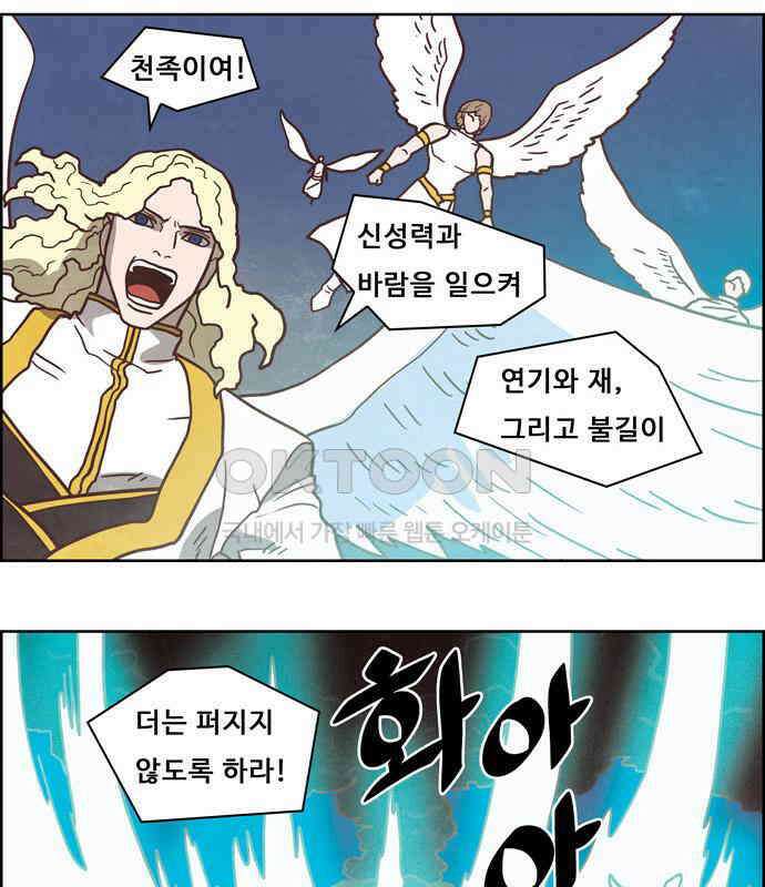 심심한 마왕 4시즌 56화 7