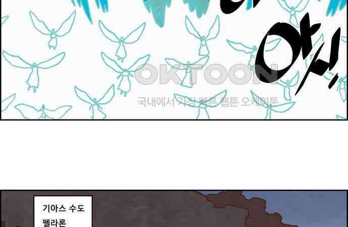 심심한 마왕 4시즌 56화 8