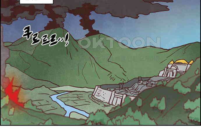 심심한 마왕 4시즌 56화 9