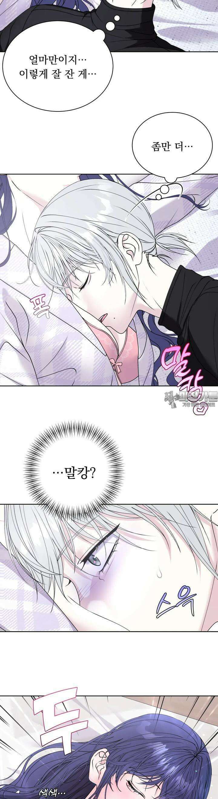 릴리트 외전 9화 2