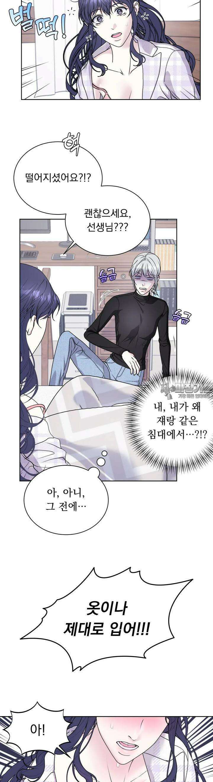 릴리트 외전 9화 4