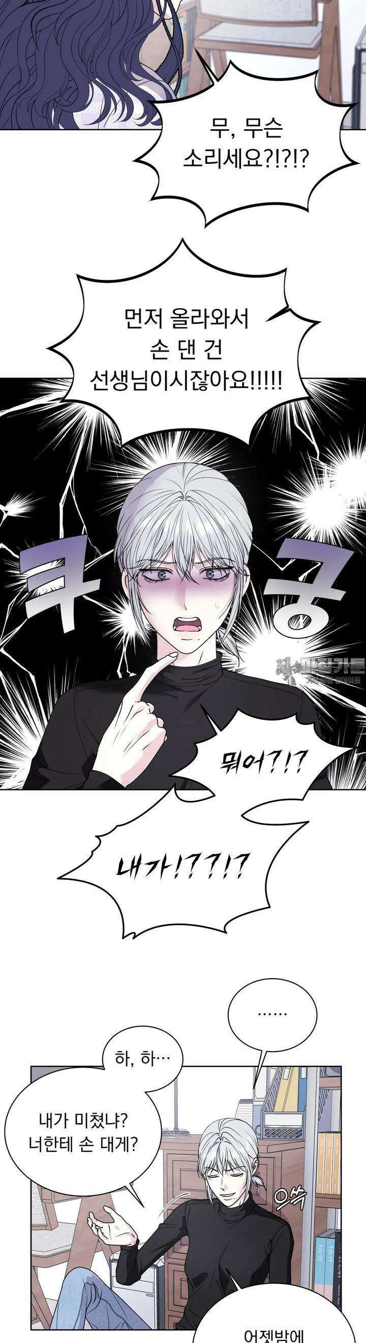 릴리트 외전 9화 6