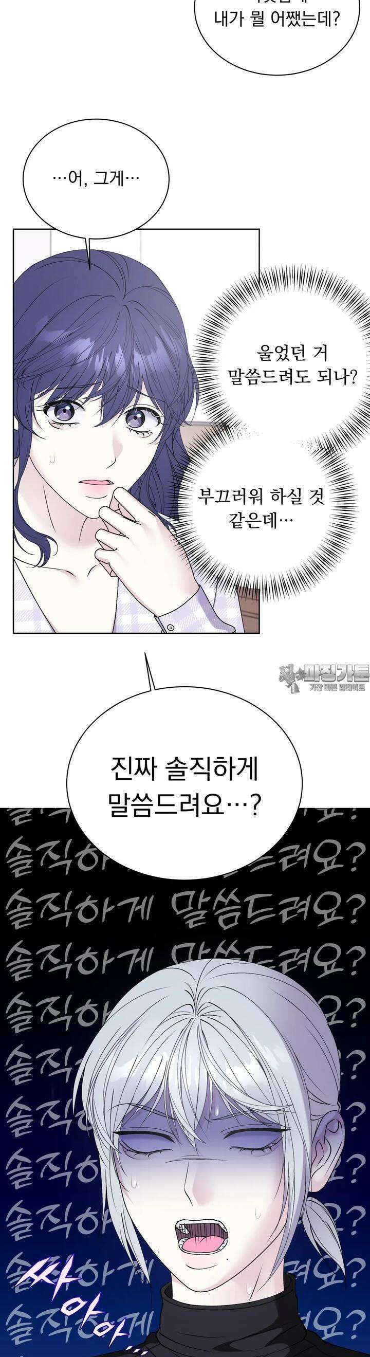 릴리트 외전 9화 7
