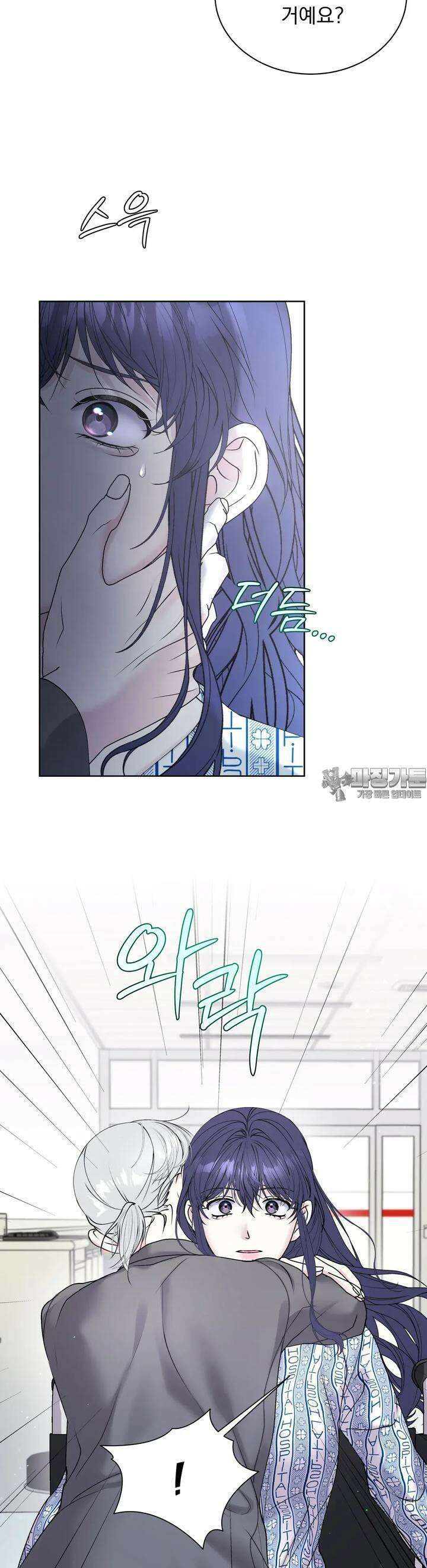 릴리트 외전 12화 4