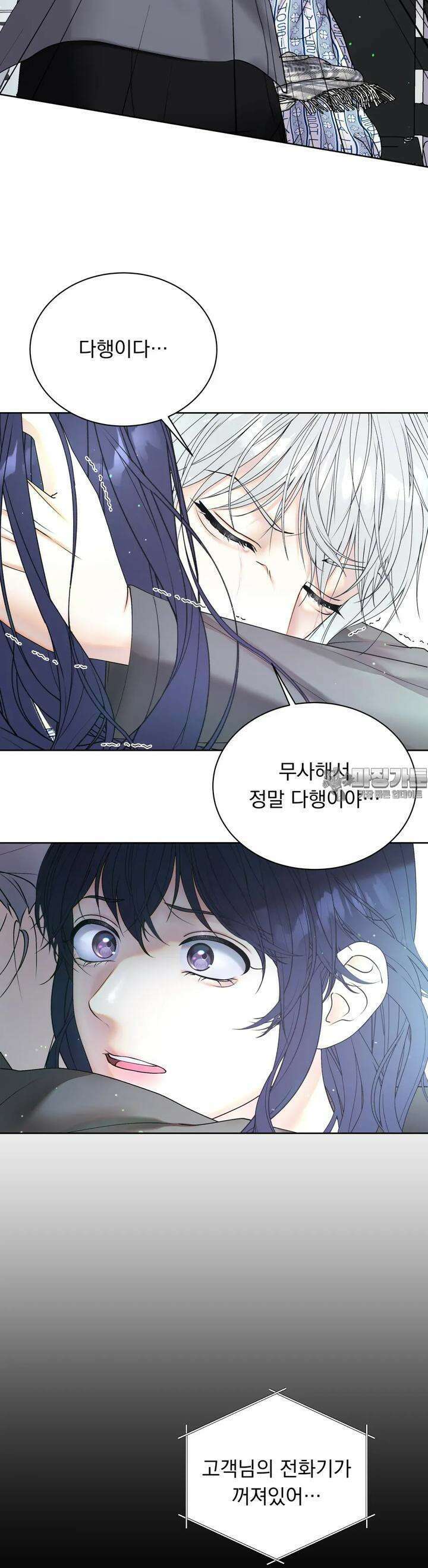 릴리트 외전 12화 5