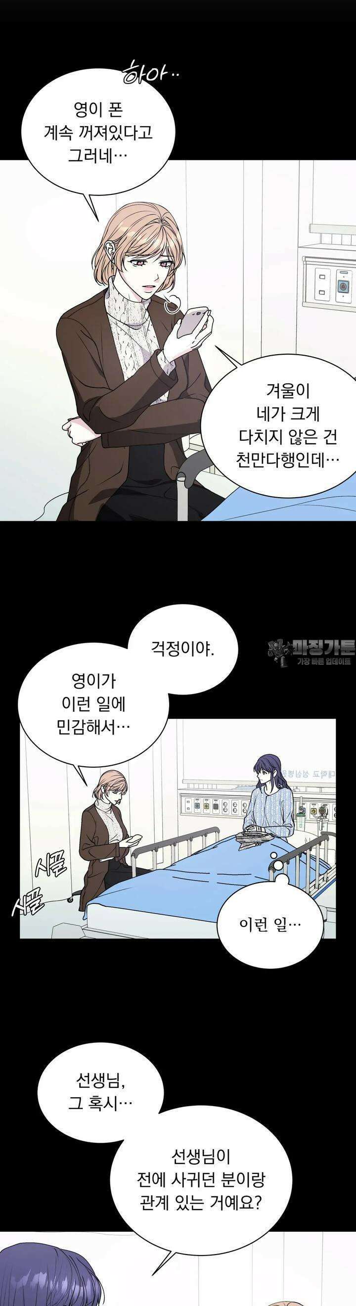 릴리트 외전 12화 6
