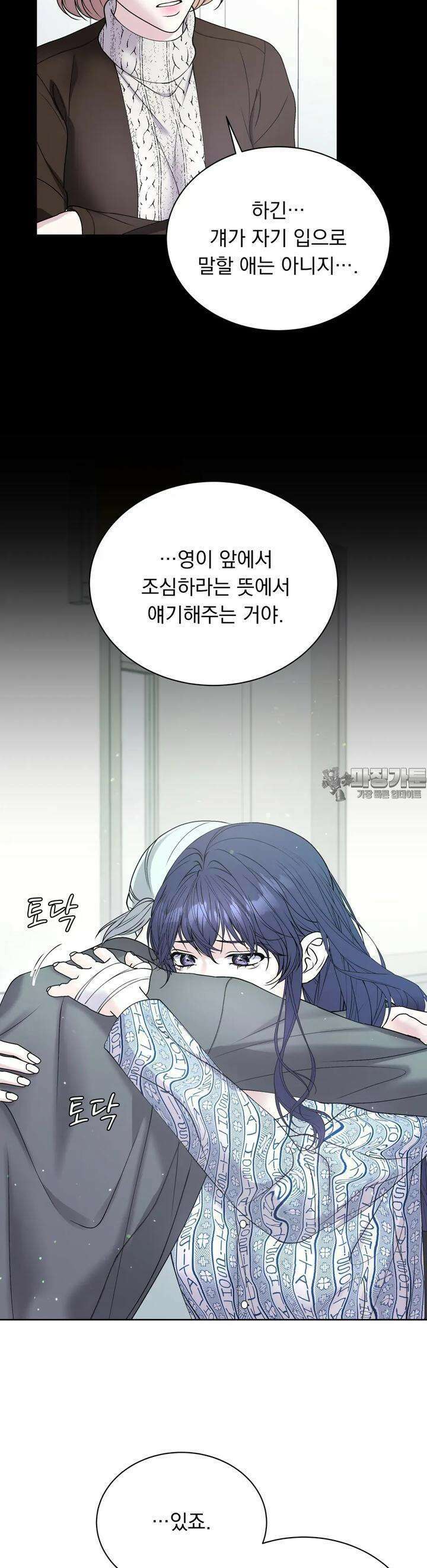 릴리트 외전 12화 8