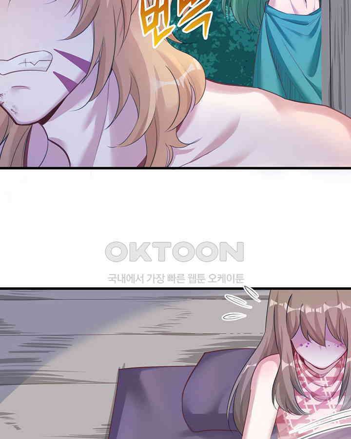 나만 보면 살랑살랑 153화 10