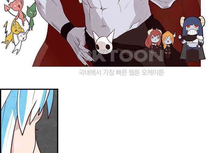 심심한 마왕 5시즌 11화 2