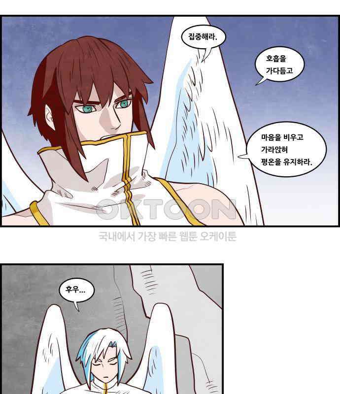 심심한 마왕 5시즌 11화 4