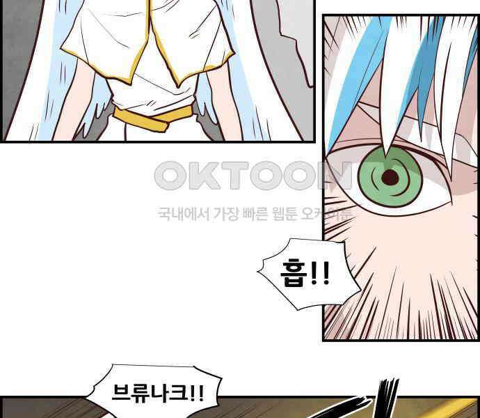 심심한 마왕 5시즌 11화 5