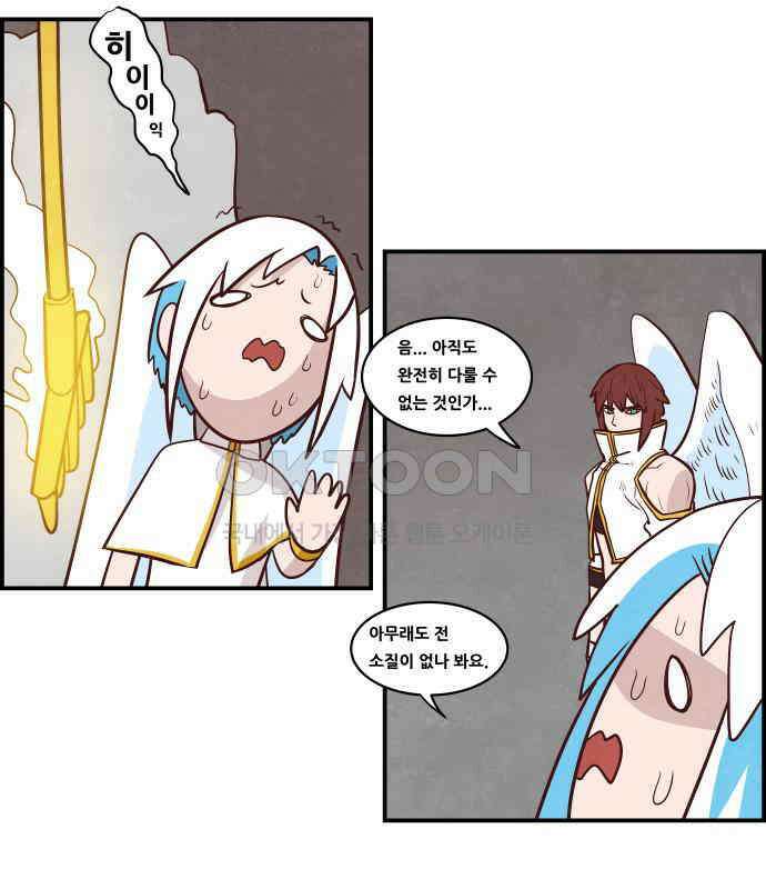 심심한 마왕 5시즌 11화 7
